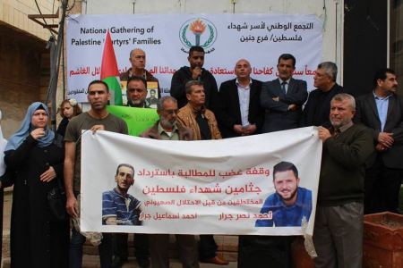 اعتصام أمام الصليب الأحمر احتجاجا على احتجاز جثامين الشهداء